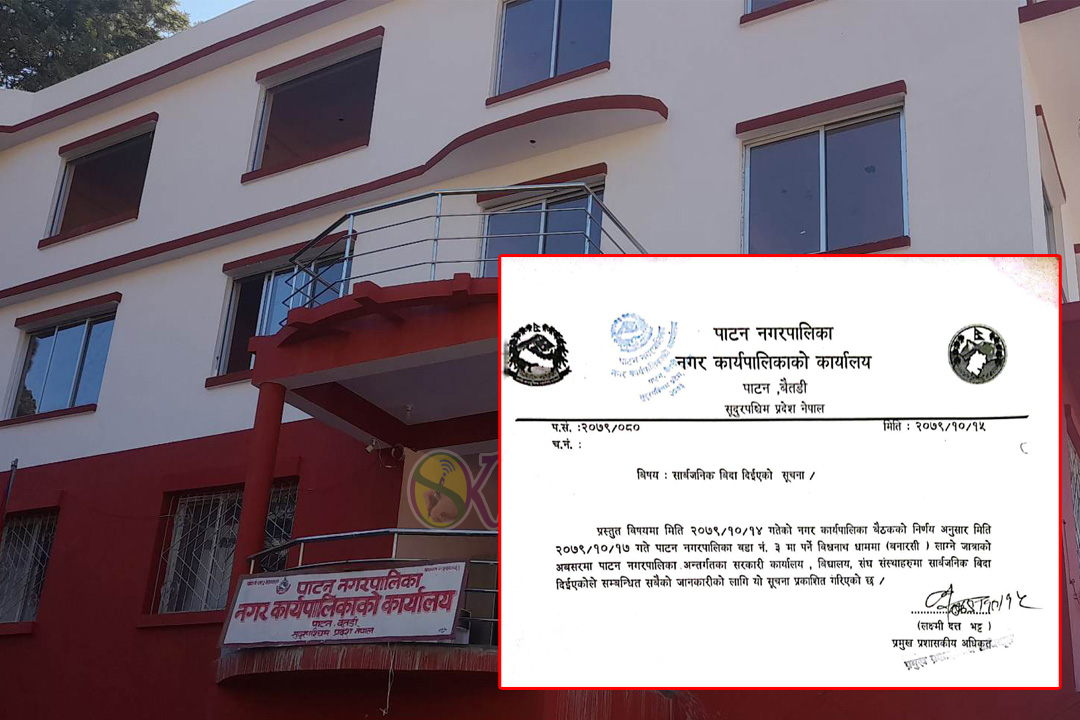 बैतडीको पाटन नगरपालिकामा भोलि सार्वजनिक बिदा 